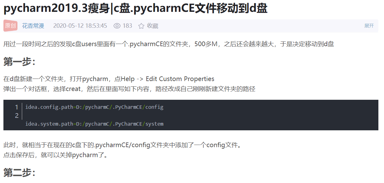 Windows 10 空间又爆满？别让系统再背锅， AppData 该清一清了！github.com/PiperLiu-