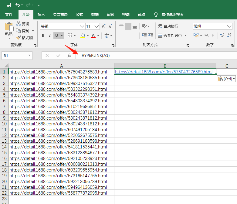 excel将网址字符串转成超链接