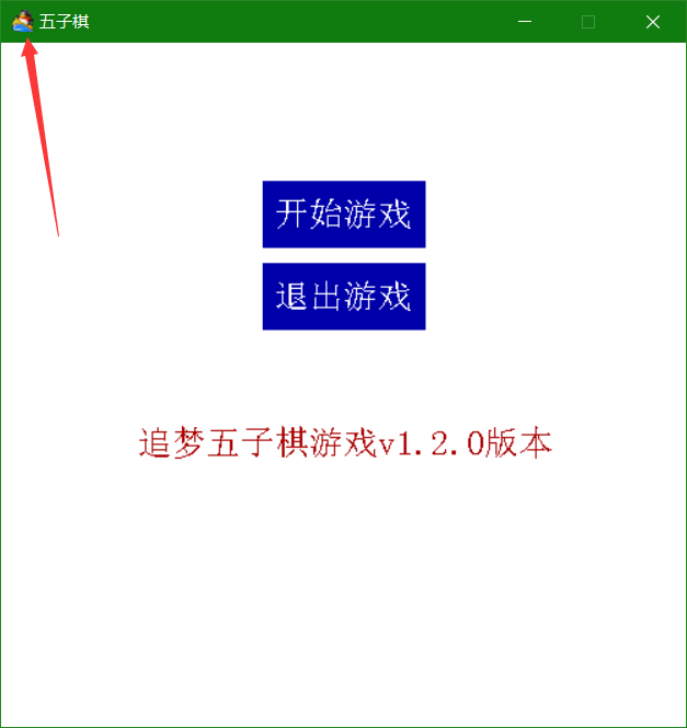 实战项目教你一步步写完五子棋qq45893999的博客-