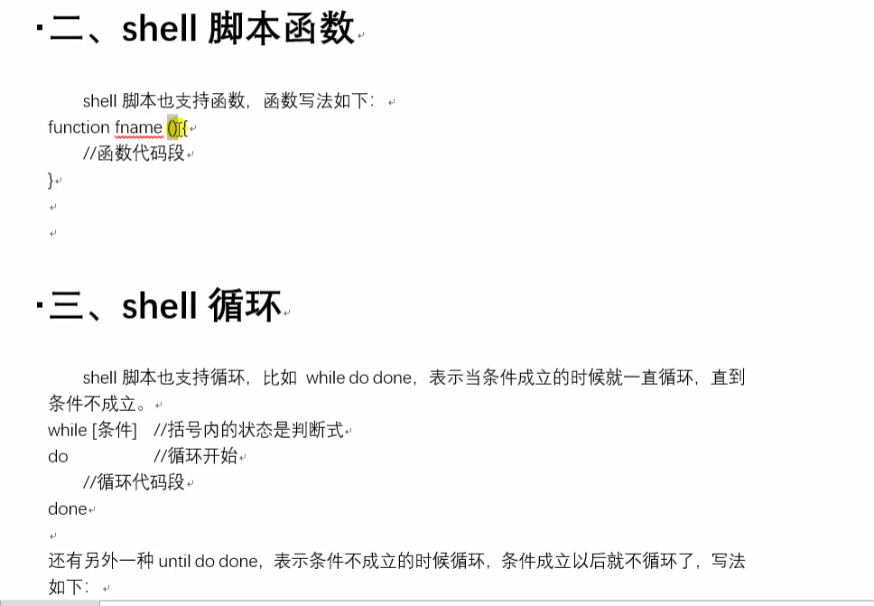 Linux之Ubuntu入门篇