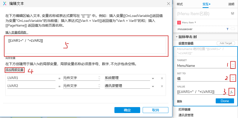 axure设置环境变量