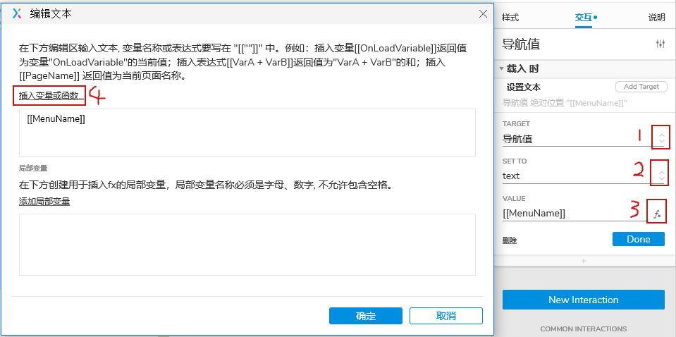 axure环境变量使用