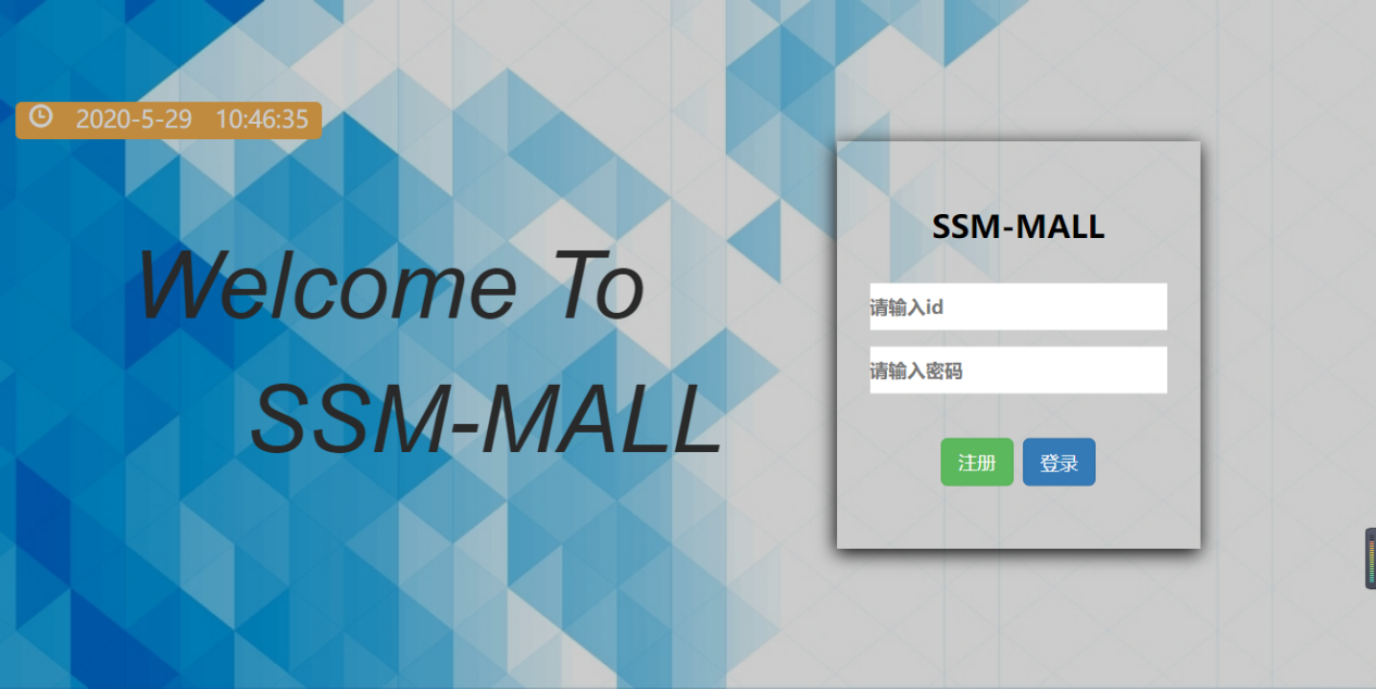 SSM整合开发实战SSM-MALL唔仄lo咚锵的博客-