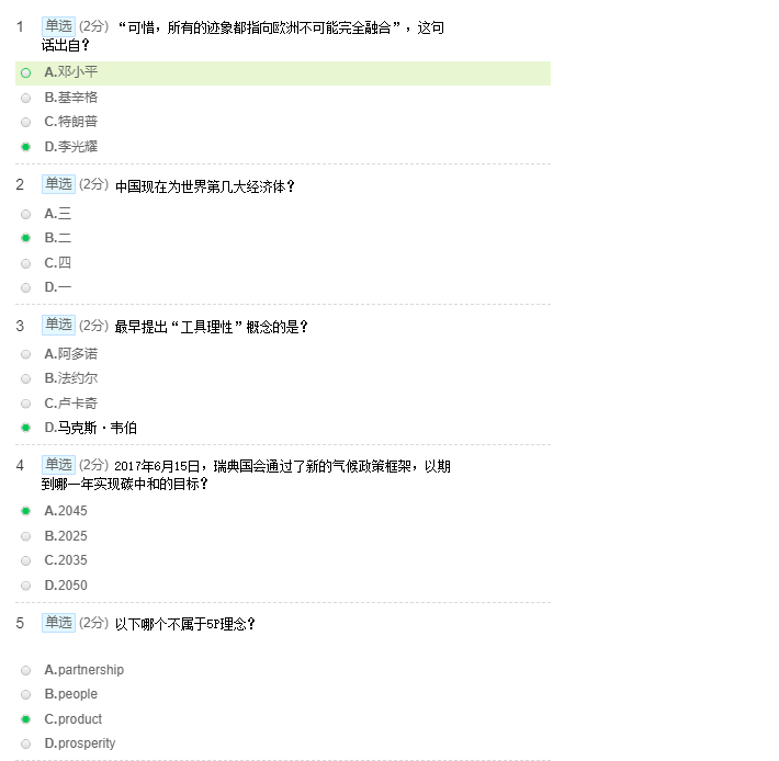 Swust2020春季 形势与政策 Mooc考试答案参考 Wang Rush的博客 Csdn博客