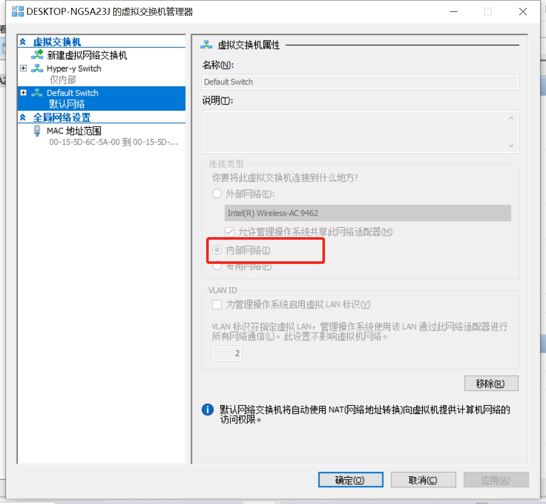hyperv配置网络