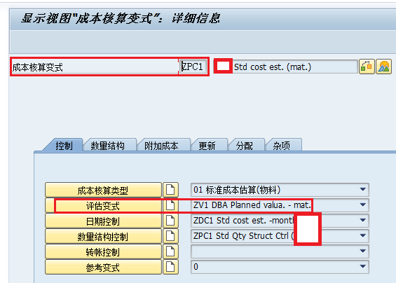 Sap中由于物料主数据特殊采购类未维护寄售导致成本核算报错问题 Lj663的博客原创内容 个人笔记 仅供参考 Csdn博客