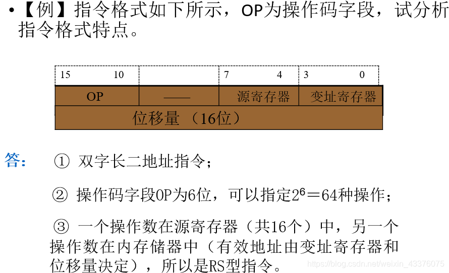 组原学习笔记六：指令系统