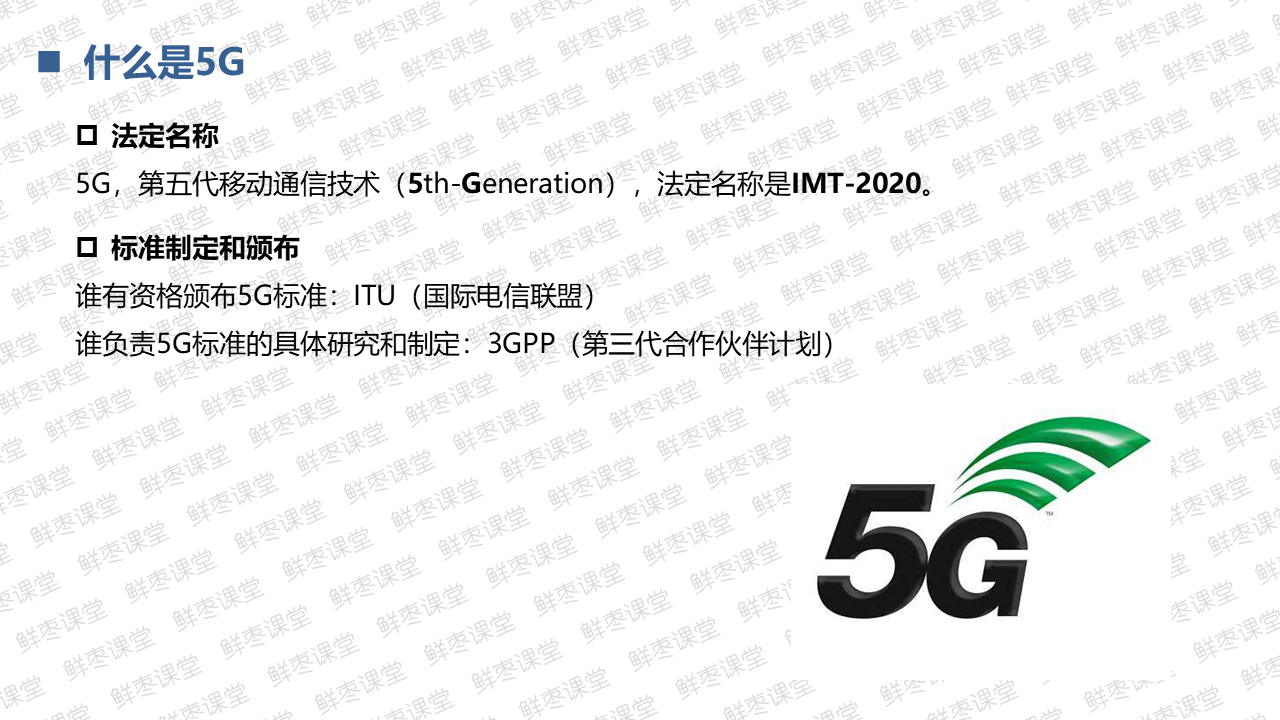 很全面的5G技术基础知识PPT（一）上善若水的博客-