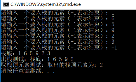 顺序栈的基本操作C/C++代码实现