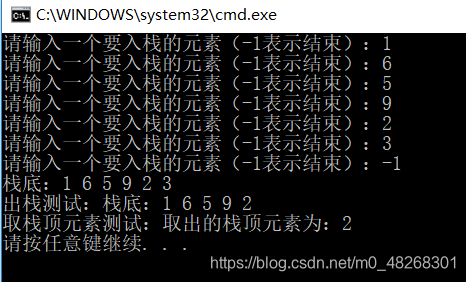 顺序栈的基本操作C/C++代码实现