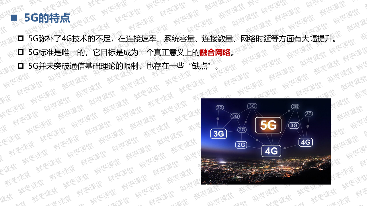 很全面的5G技术基础知识PPT（一）上善若水的博客-