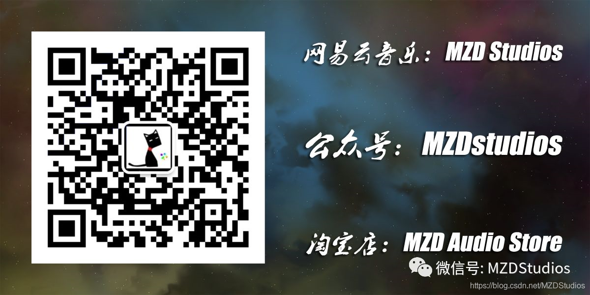 MZD Studios 2020年下半年分轨混音+母带处理 服务  