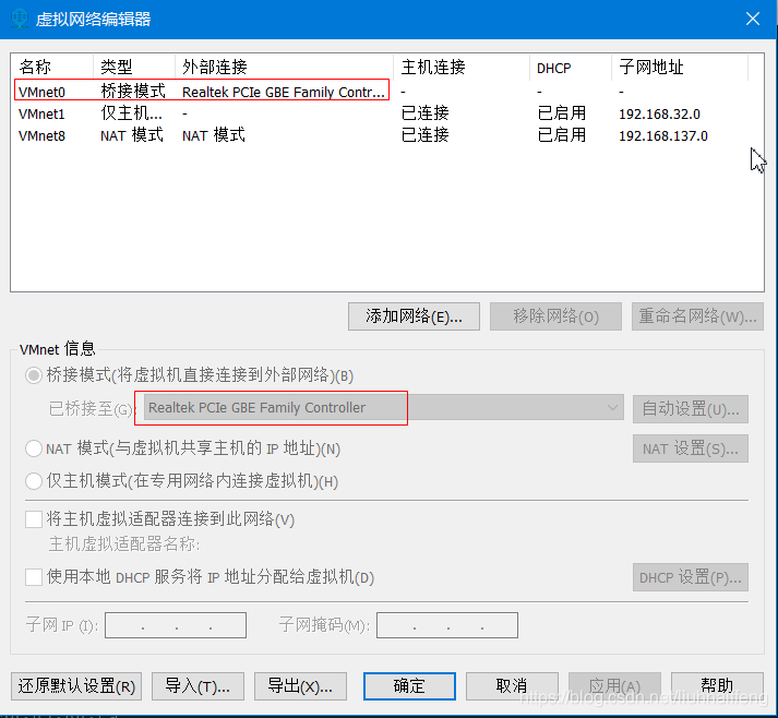 VMware centos无法ping通网关问题解决