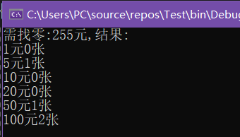 简单的找零算法_找零计算方法-CSDN博客
