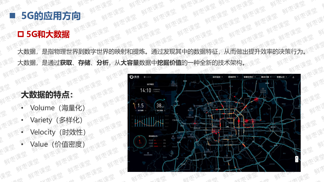 很全面的5G技术基础知识PPT（二）上善若水的博客-