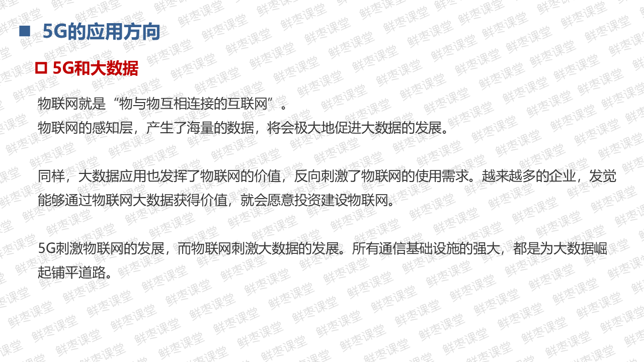 很全面的5G技术基础知识PPT（二）上善若水的博客-