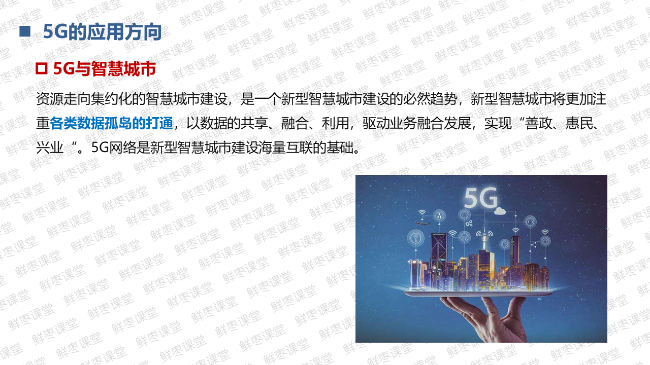 很全面的5G技术基础知识PPT（二）上善若水的博客-