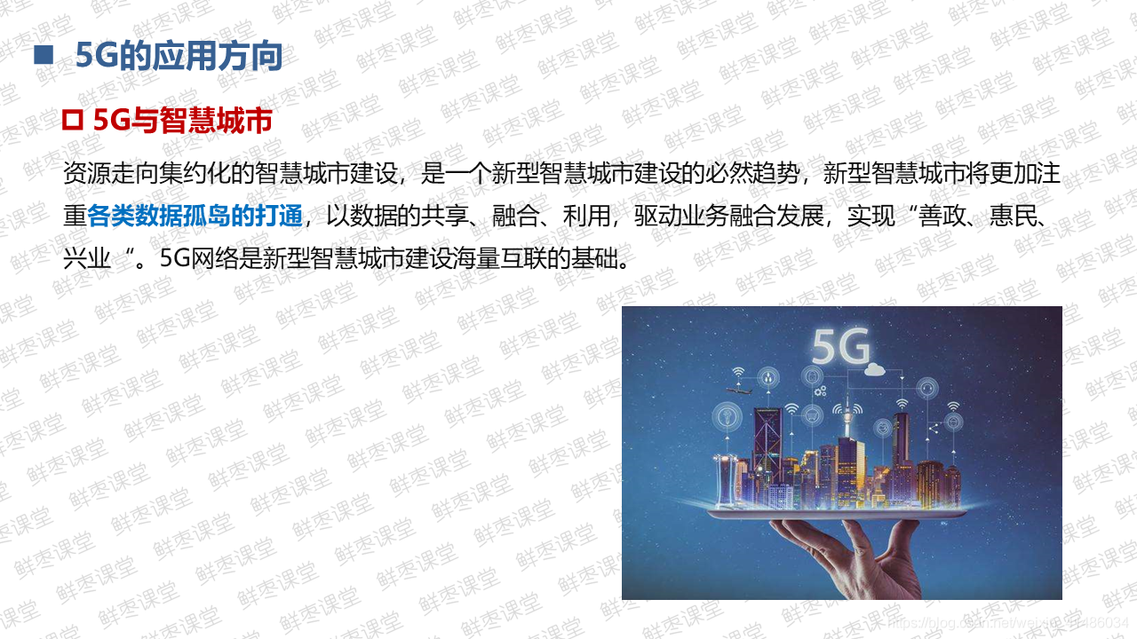 很全面的5G技术基础知识PPT(二)上善若水的博客-