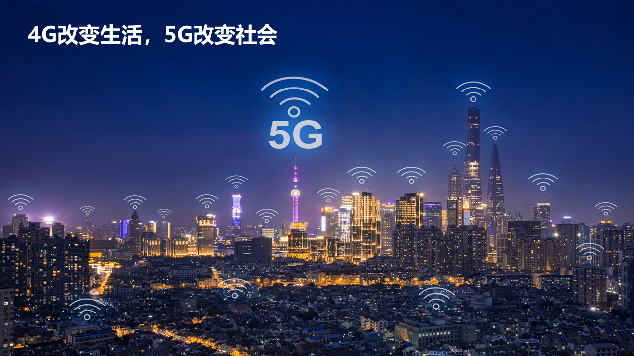 很全面的5G技术基础知识PPT（二）上善若水的博客-