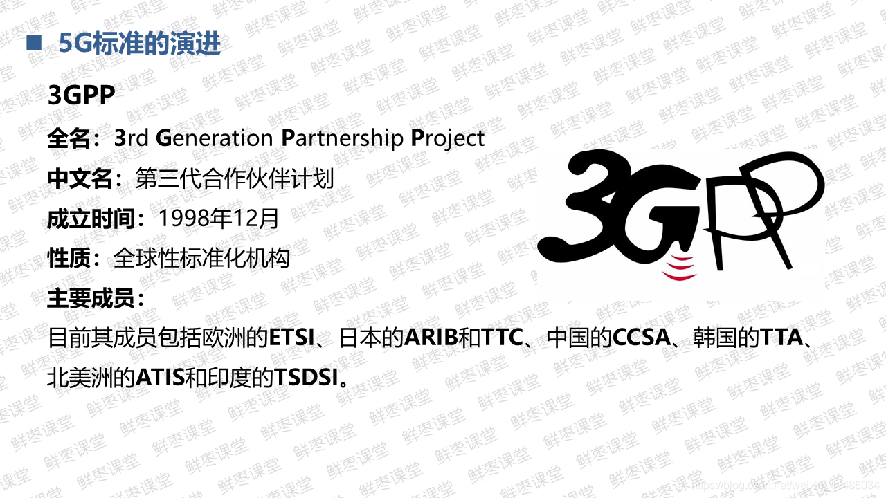 很全面的5G技术基础知识PPT(二)上善若水的博客-