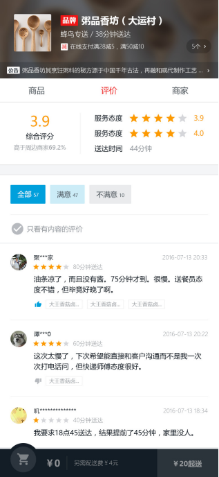 项目总结：vue.js2.5饿了么APP（1）概述+项目准备插图(6)