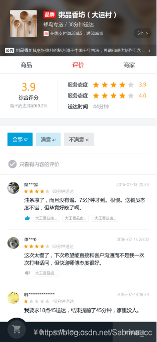 项目总结：vue.js2.5饿了么APP（1）概述+项目准备插图(6)