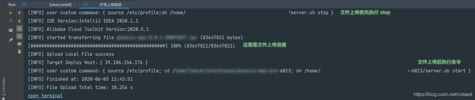 Alibaba Clould Tookit插件-IDEA实现一键部署
