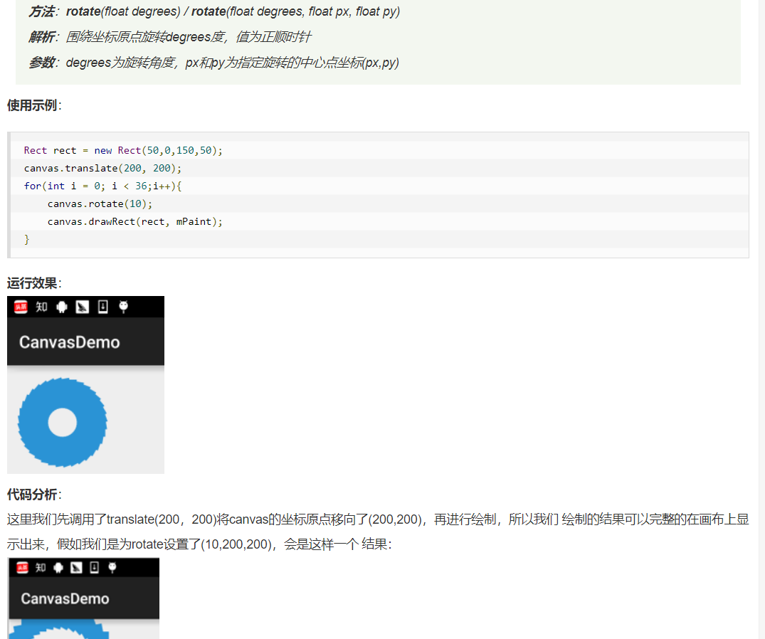 Android复习14【高级编程：推荐网址、抠图片上的某一角下来、Bitmap引起的OOM问题、三个绘图工具类详解、画线条、CanvasAPI详解（平移、旋转、缩放、倾斜）、矩阵详解】卢已好运哒~-