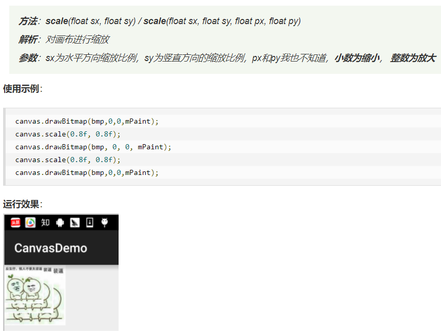 Android复习14【高级编程：推荐网址、抠图片上的某一角下来、Bitmap引起的OOM问题、三个绘图工具类详解、画线条、CanvasAPI详解（平移、旋转、缩放、倾斜）、矩阵详解】卢已好运哒~-