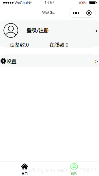 物联网设备管理平台(微信小程序版)----集成对EMQ物联网设备和阿里云物联网设备的管理m046225622的博客-