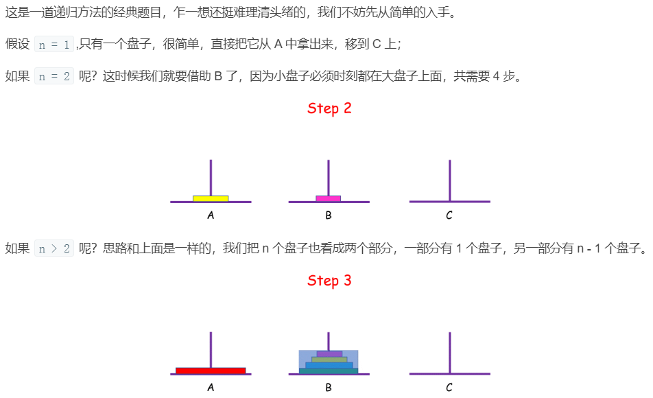 Leetcode interview questions 08 06 tower of hanoi problem divide and