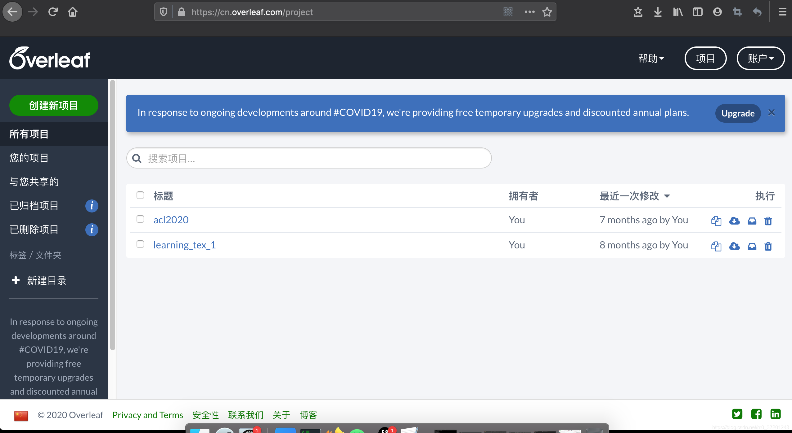 【论文写作】Latex在线创作工具overleaf推荐陈艺荣-
