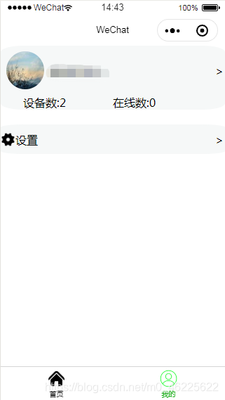 物联网设备管理平台(微信小程序版)----集成对EMQ物联网设备和阿里云物联网设备的管理m046225622的博客-
