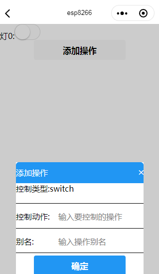 物联网设备管理平台（微信小程序版）----集成对EMQ物联网设备和阿里云物联网设备的管理m046225622的博客-