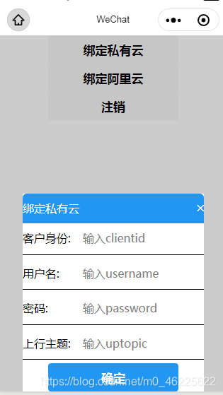 物联网设备管理平台(微信小程序版)----集成对EMQ物联网设备和阿里云物联网设备的管理m046225622的博客-
