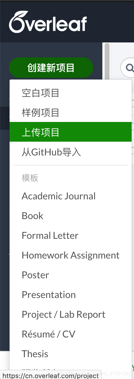 【论文写作】Latex在线创作工具overleaf推荐陈艺荣-
