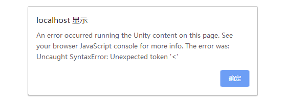 Unity发布WebGL的填坑笔记_an Error Occurred Running The Unity Content On Thi-CSDN博客