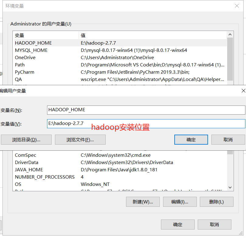 windows安装hadoop教程[通俗易懂]