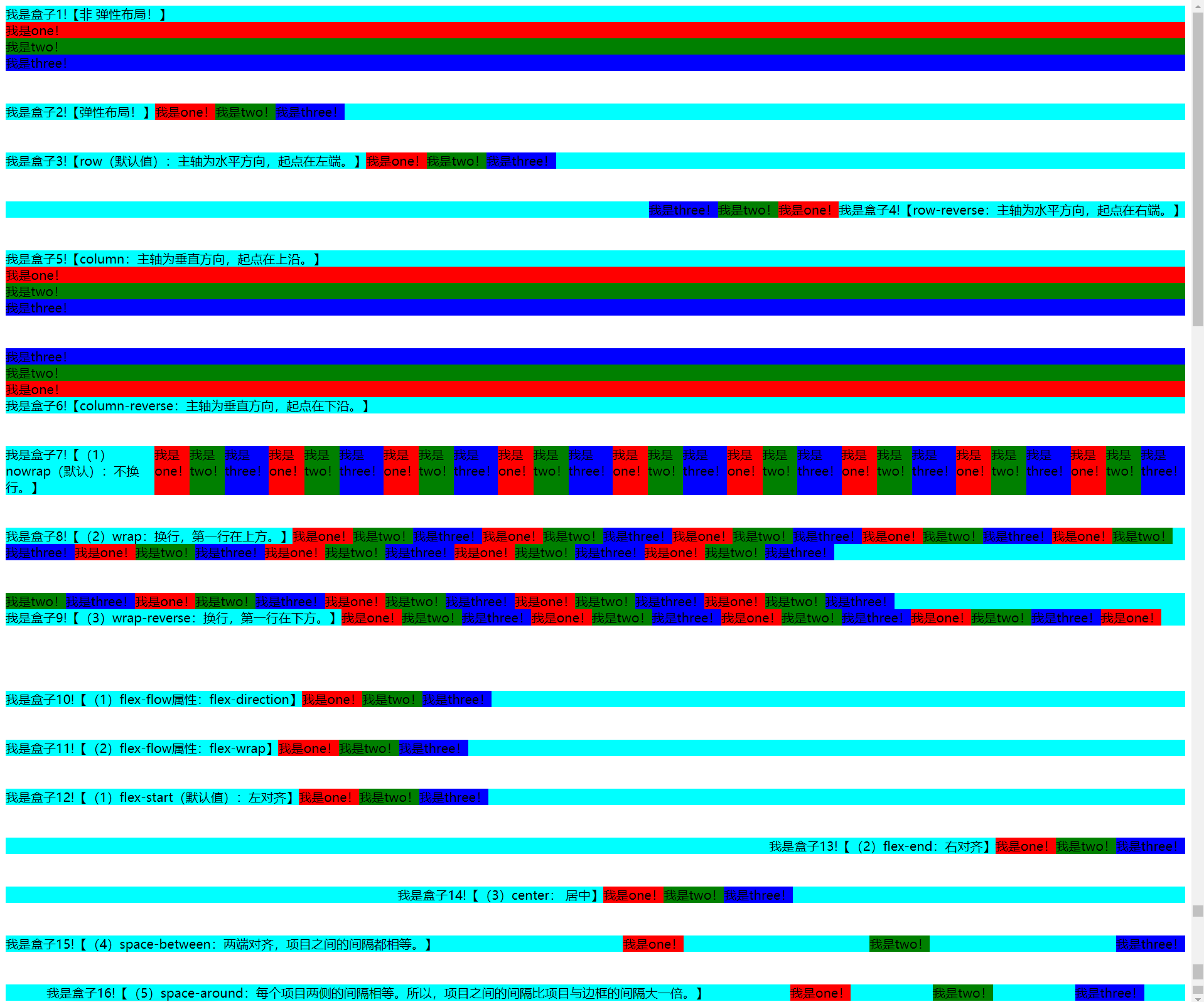 Vue.js-Day08【项目实战(附带完整项目源码)-day03:订单确认页面、美团支付页面、flex弹性盒子布局】卢已好运哒~-