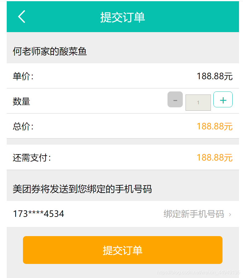 Vue.js-Day08【项目实战(附带完整项目源码)-day03:订单确认页面、美团支付页面、flex弹性盒子布局】卢已好运哒~-