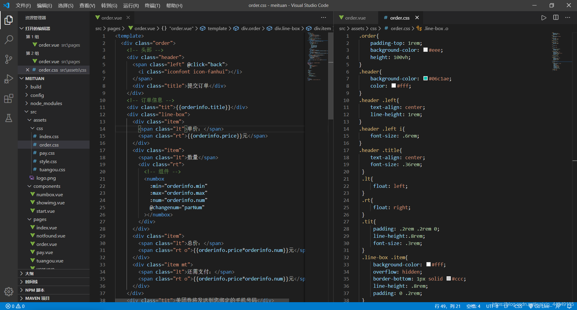 Vue.js-Day08【项目实战(附带完整项目源码)-day03:订单确认页面、美团支付页面、flex弹性盒子布局】卢已好运哒~-
