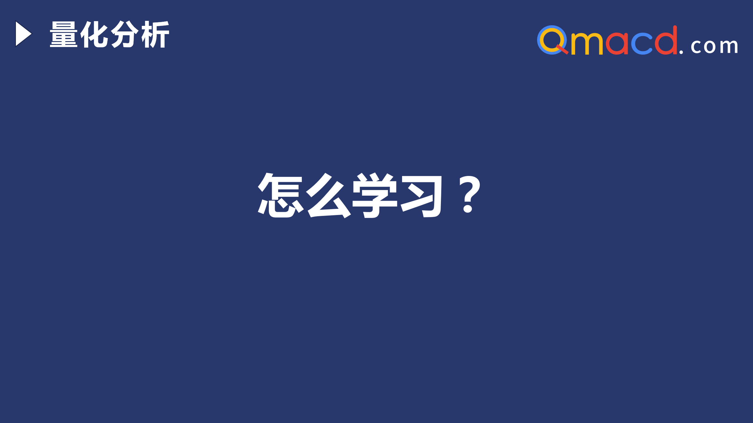 新手炒股票入门重视简单有效技术,炒股票新手入门学习增加认知界限