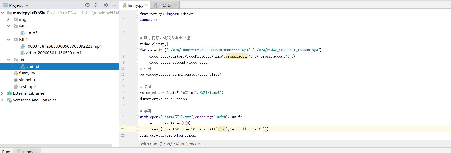 用python代码制作视频