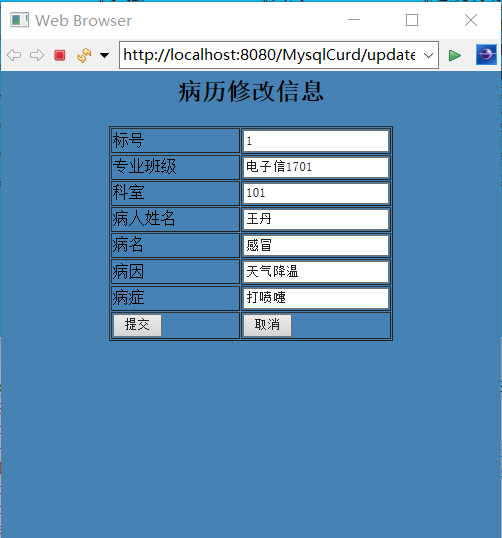 医院病历管理系统