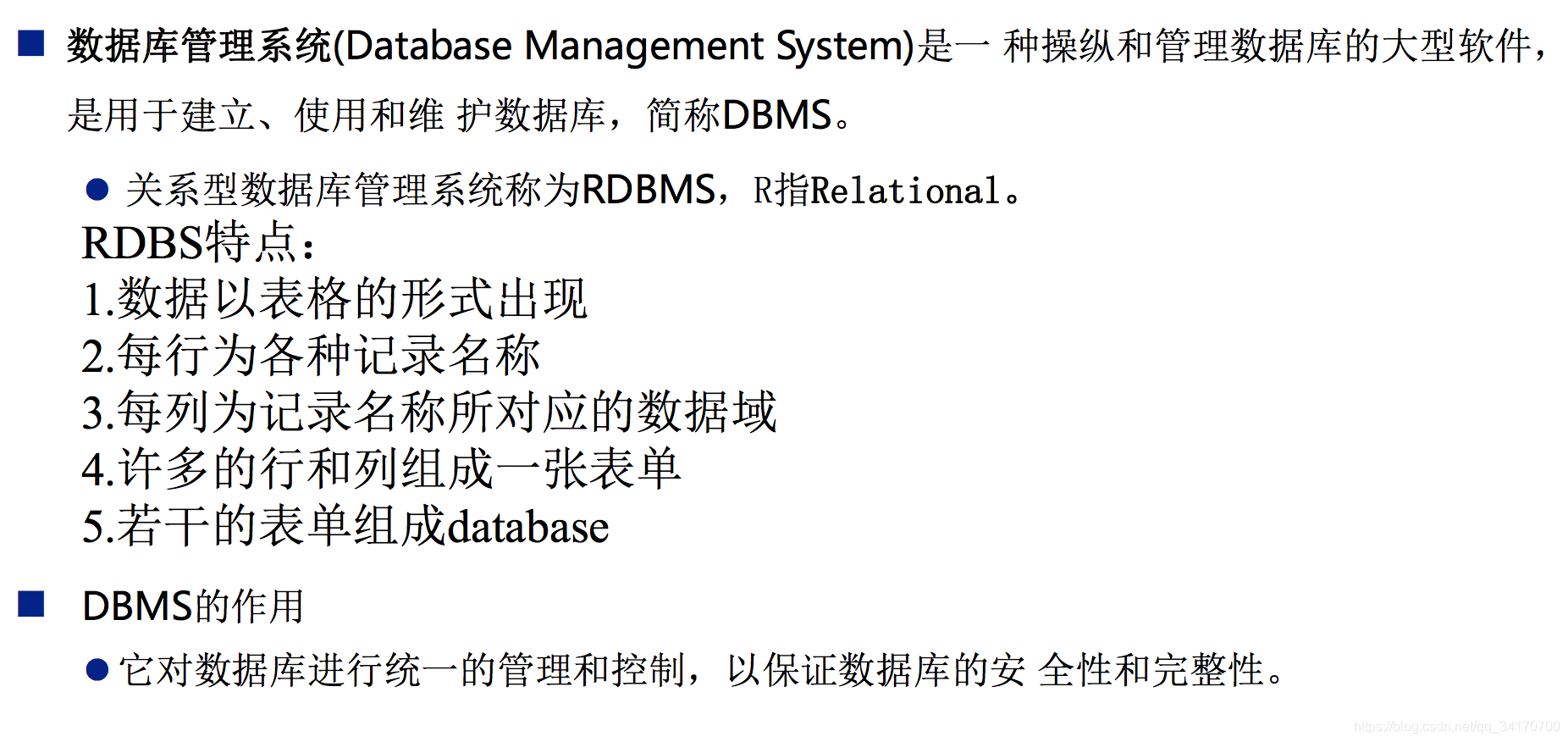 学习笔记 | 数据库概述 DB、DBMS、DBS_ds和dbns-CSDN博客
