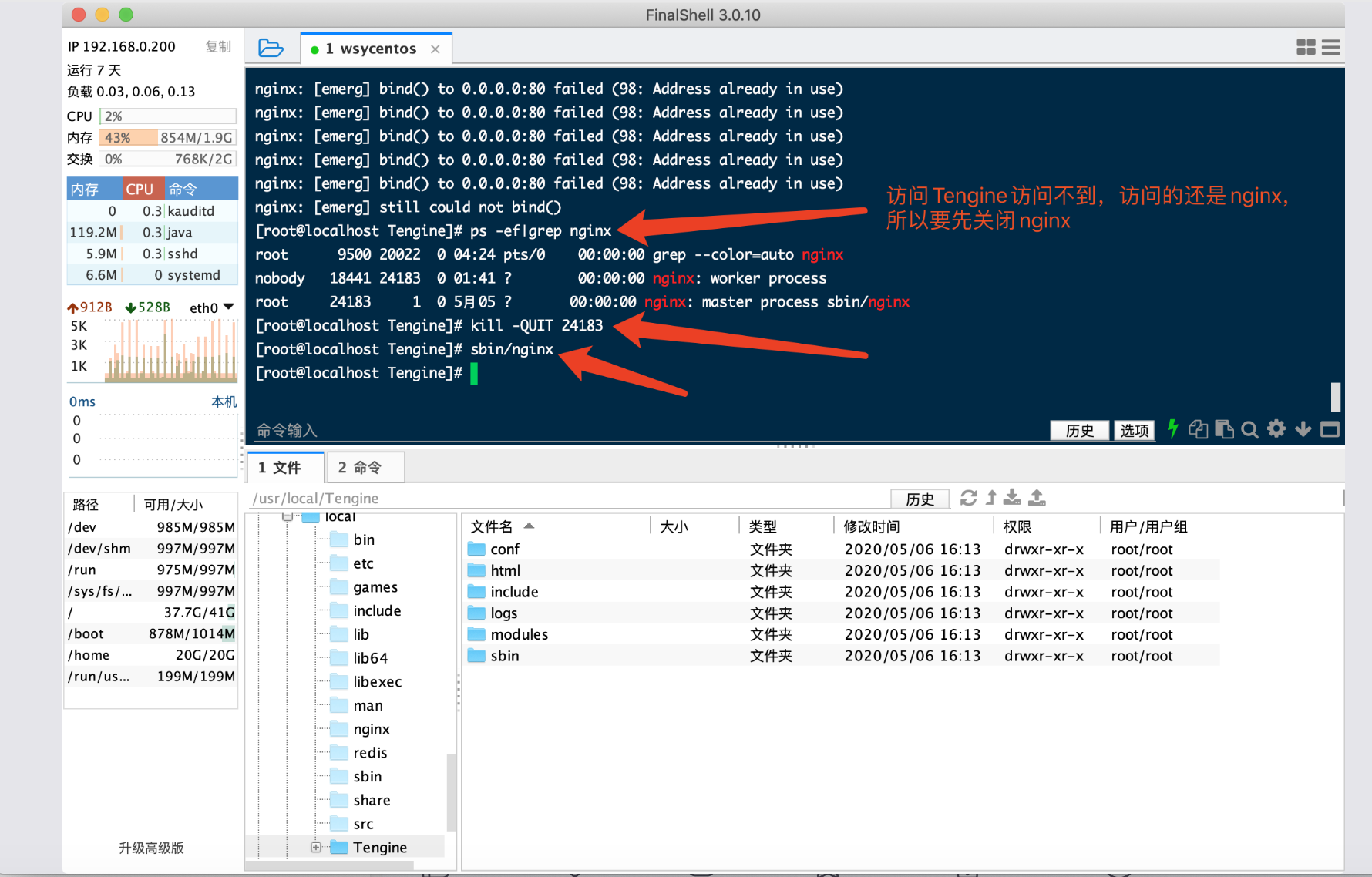 Tengine + Lua module compilation and installation - Programmer Sought