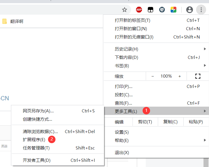 利用谷歌浏览器翻译外文文献操作记录HWP-