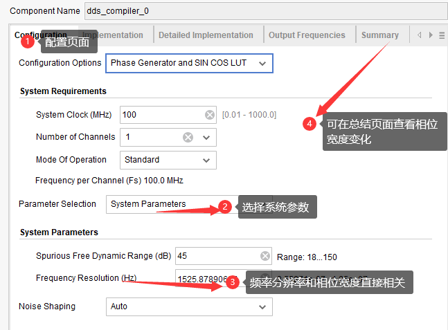 设计频率分辨率