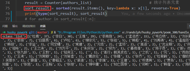 python+jieba分析唐诗三百首randolph-1.统计每首诗歌的作者,如果第一行输入‘作者’,第二行则输入一个整数n,输出出现