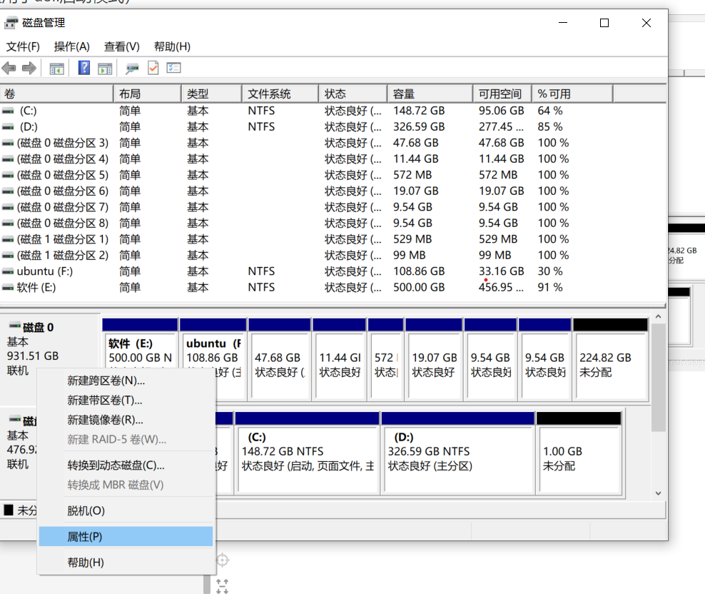 最详细安装双系统教程（适用于uefi启动模式）Andy86666的博客-